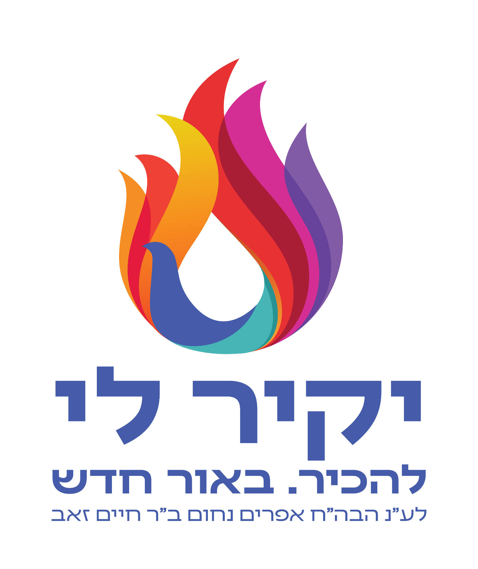 בדרך נס